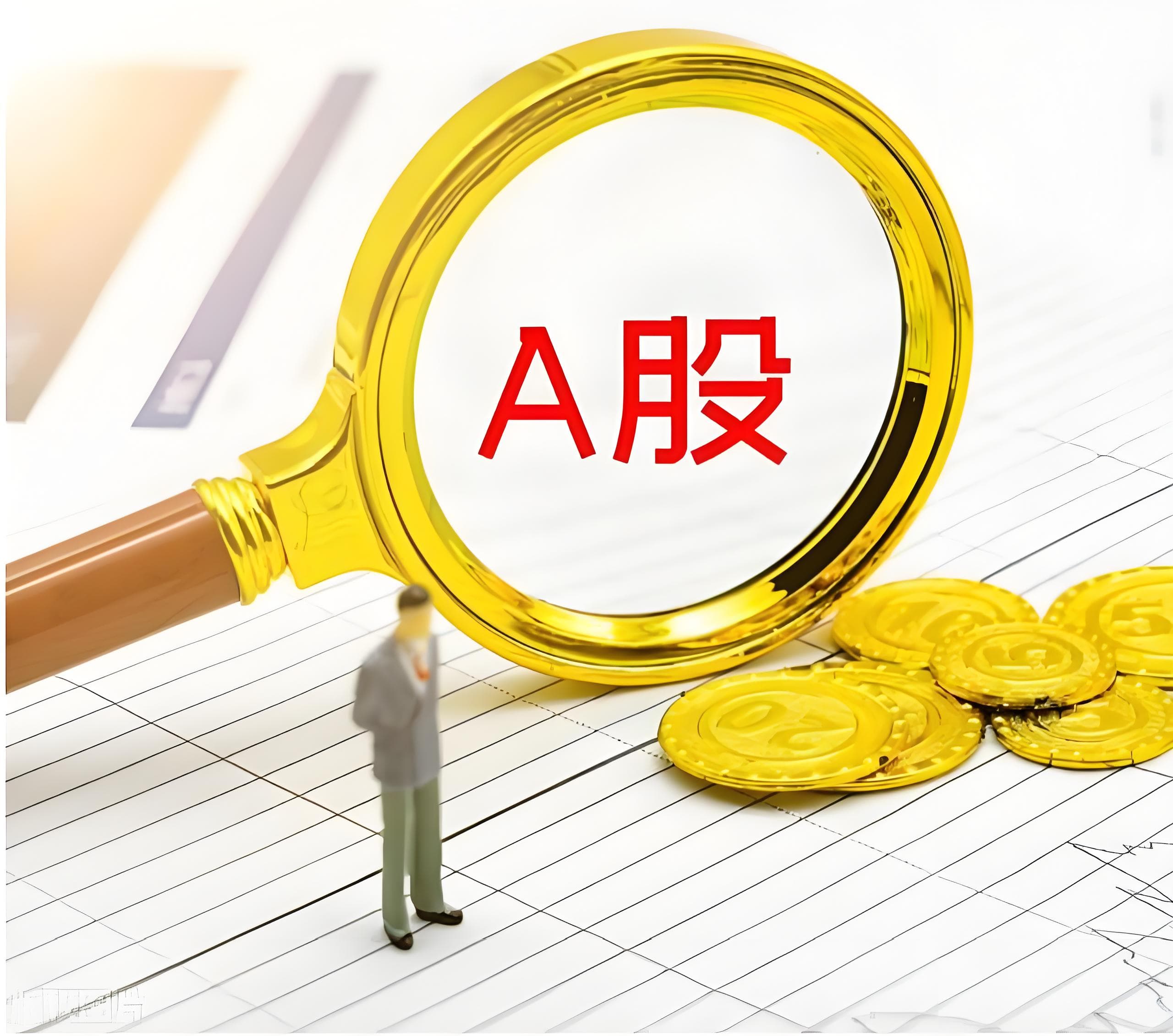亚金配资:配资平台大全-深交所发布创业板“轻资产、高研发投入”认定标准